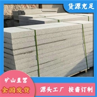 春水芝麻灰 芝麻灰硬度高 方城芝麻灰花岗岩 园林绿化选用