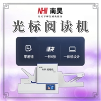 坊子区阅卷扫描仪 立式光标阅读机 答题卡读卡软件 涂卡设备