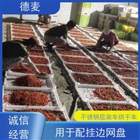 德麦 常规烘干车架 挂边16层16盘不锈钢层架车烘干车 用于食品厂 面包店