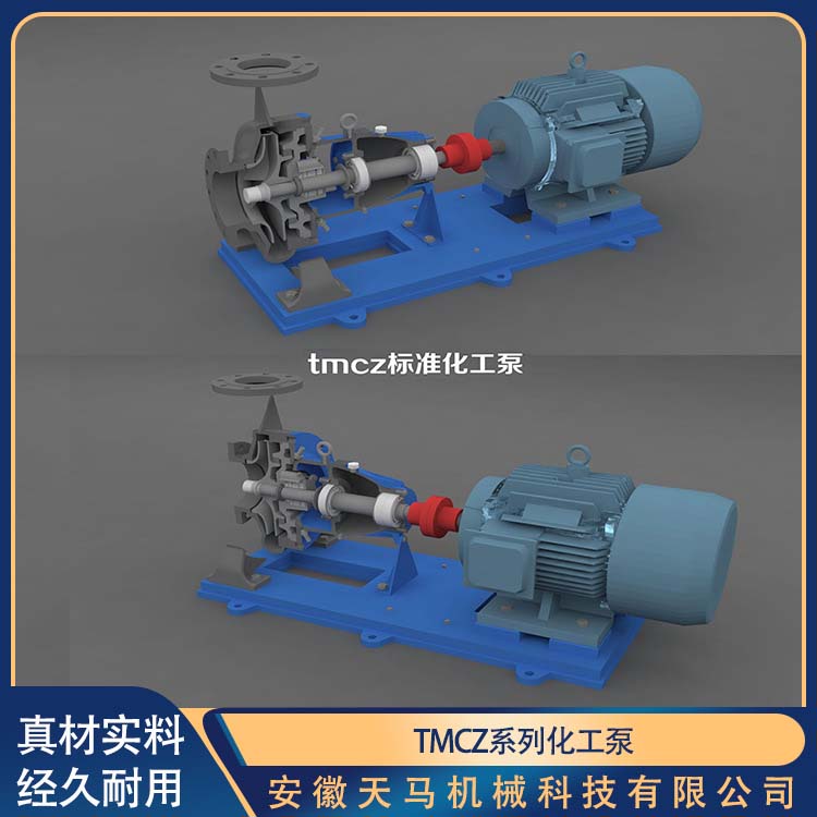 天马 TMCZ型标准化工泵 规格齐全 库存充足 耐腐蚀 卧式