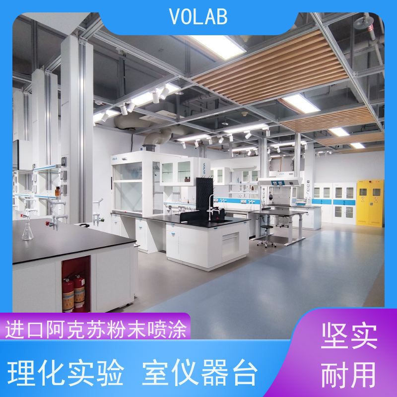 VOLAB 陶瓷板 仪器台 抗菌易清洁 学校 实验室广泛应用 安全性能好