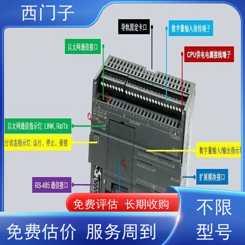 回收西门子变频器 流程简易 结算快速 服务贴心