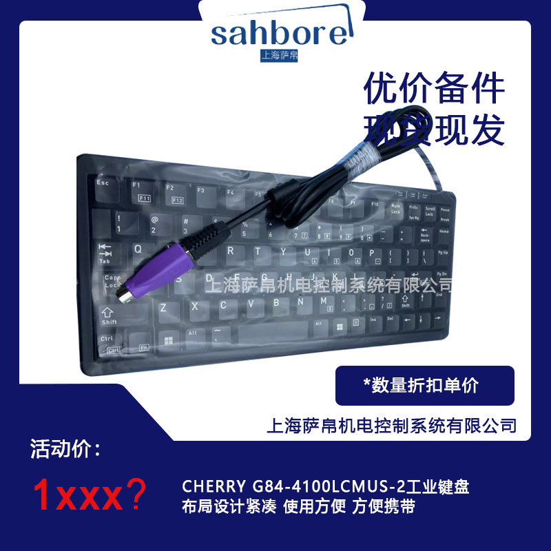 CHERRY G84-4100LCMUS-2工业键盘布局设计紧凑 使用方便 方便携带