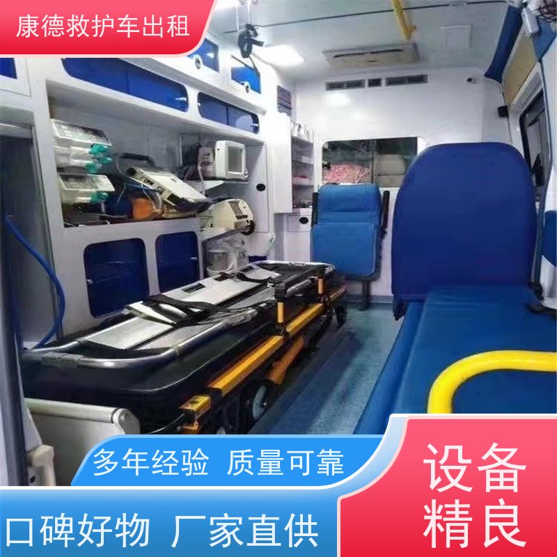 石家庄120救护车出租就近派车，长途120救护车护送，随时派车全国护送