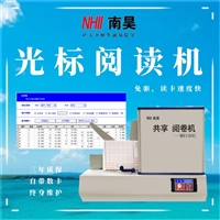 沂南县光电阅卷机 阅卷读卡器 涂卡设备 阅卷读卡机 