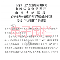 井下采煤机电子围栏 煤矿人员误入拦人装置