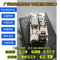 ABB变频器维修ACS800-04-0035-3+P901?配件充足/一天急修交货/一对一服务/紧急上门抢修服务/免费排查