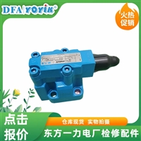 冲动式汽轮机备件  节流阀DGMFN-3-Y-A2W-B2W-41（dongfang）