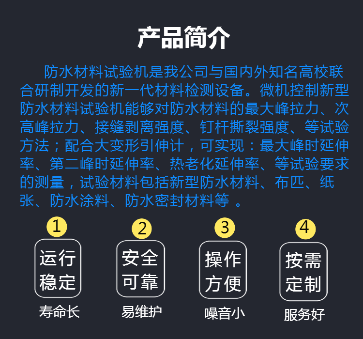 5kN防水材料拉力试验机 微机控制防水卷材拉伸试验机