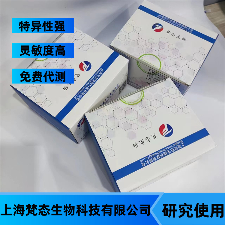 大鼠血小板生成素(TPO)elisa试剂盒用于科研实验