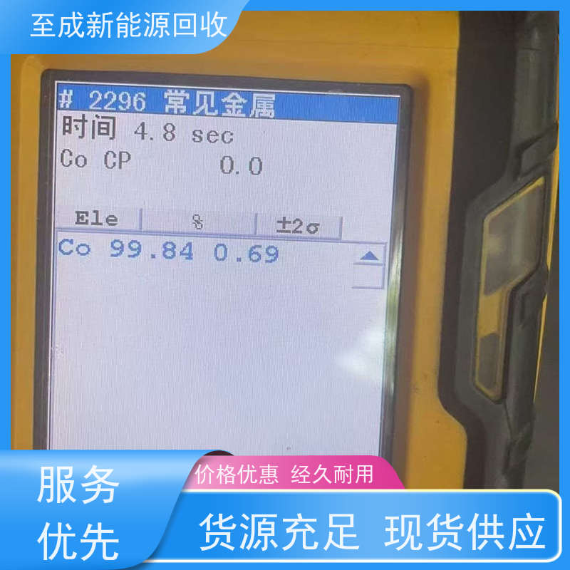 至成新能源回收 内蒙古 磷酸铁锂回收 量大优惠
