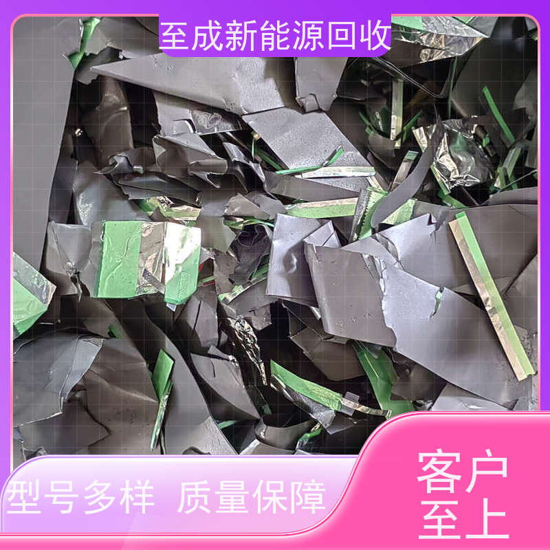 至成新能源回收 葫芦岛市 镍氢电池极片回收 图片