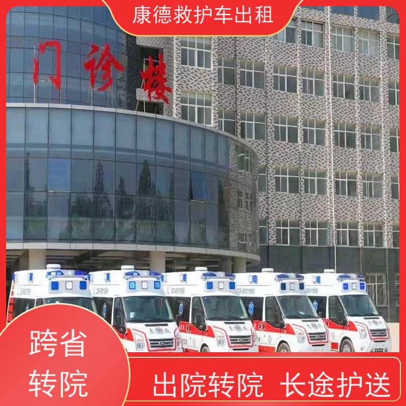 南昌120救护车转运伤员/病人护送救护车租赁/就近派车