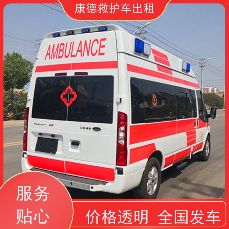 成都长途救护车出租/病人转运租救护车/就近派车