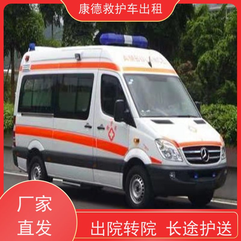 深圳长途救护车出租/120救护车租车服务/就近派车