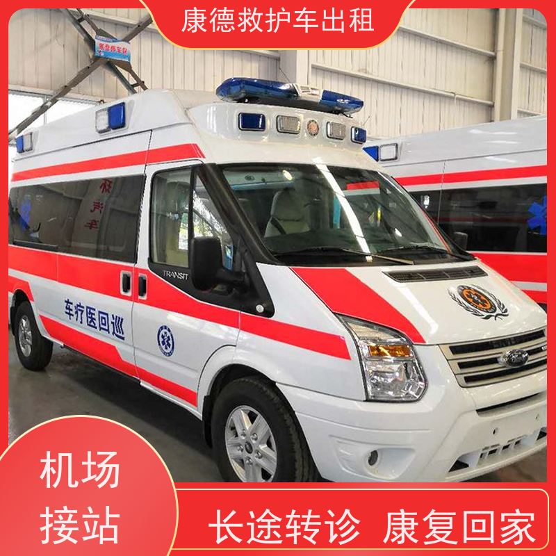 佛山120救护车转运伤员/120救护车租车服务/就近派车