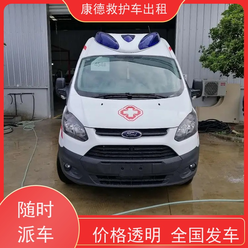 呼和浩特长途救护车出租/病人转运租救护车/就近派车