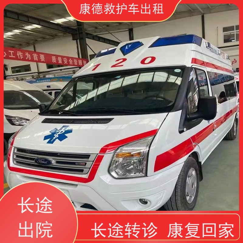 丽水120救护车转运伤员/病人护送救护车租赁/就近派车