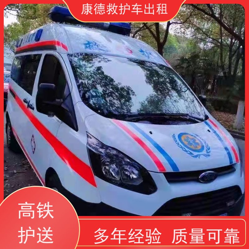 滨州长途救护车出租/跨省转院救护车租赁/就近派车