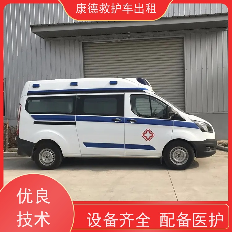 石家庄长途救护车出租/病人护送救护车租赁/就近派车