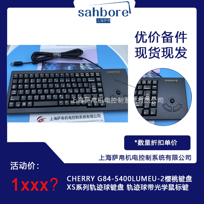 CHERRY G84-5400LUMEU-2樱桃键盘
