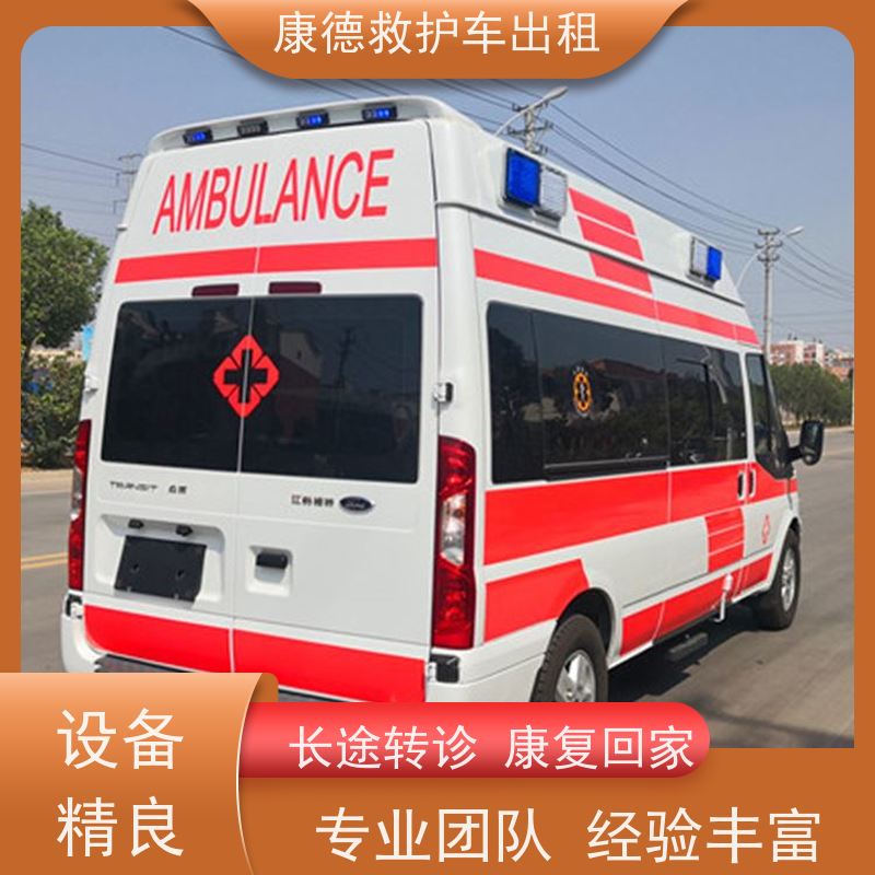 江门120救护车转运租车-长途病人护送车转运，站点迅速派车