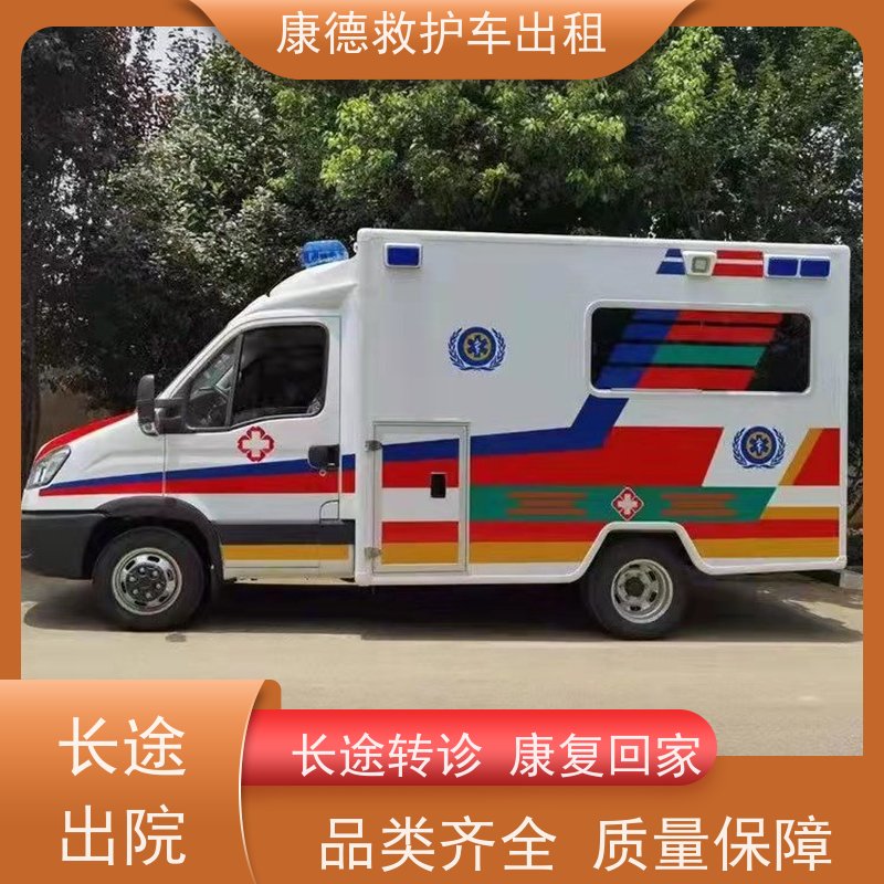 中山120救护车转运租车-长途病人护送车转运，覆盖全国各地