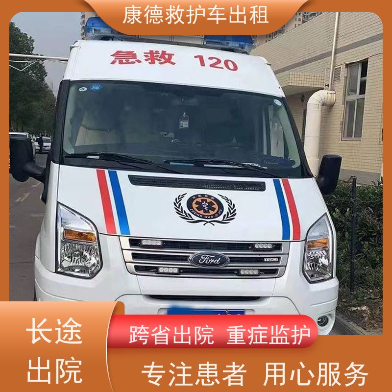 舟山120救护车跨省出租费用，急救车出租价格，当地就近安排