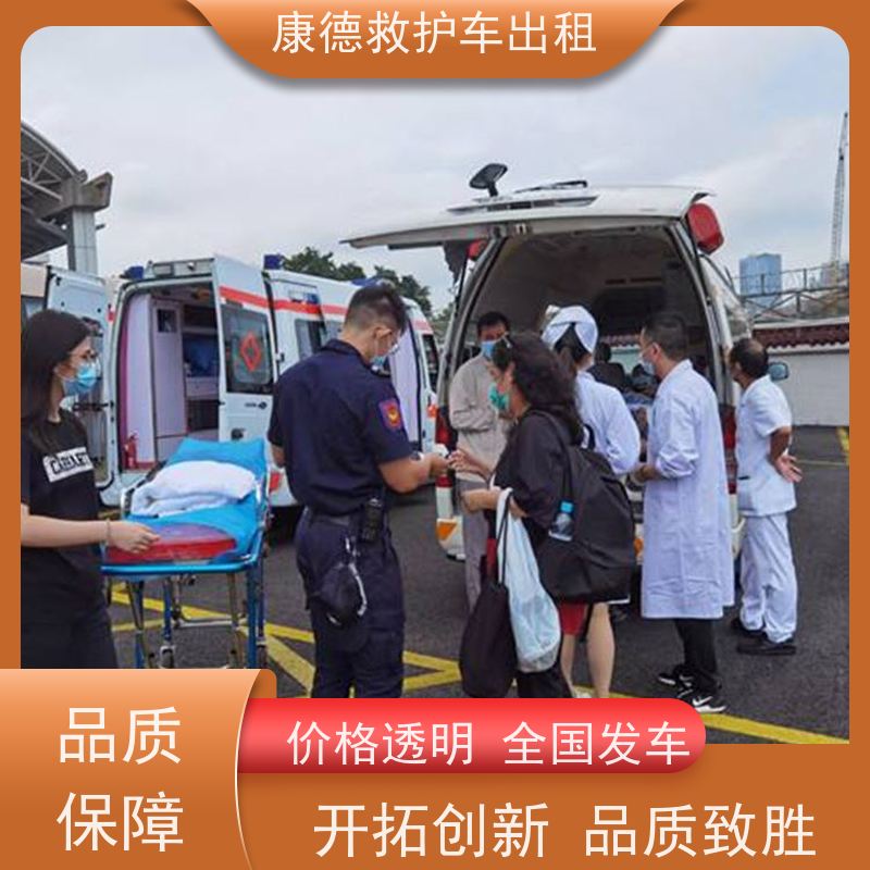 连云港120救护车出租接送病人/长途转院病人车/重症移动ICU