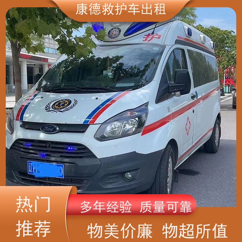 佳木斯病人转院租120救护车，跨省转院救护车租赁，随叫随到