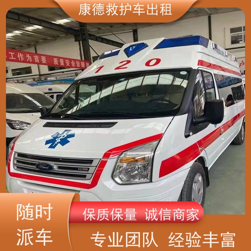 连云港跨省救护车出租/长途转院病人车/重症移动ICU