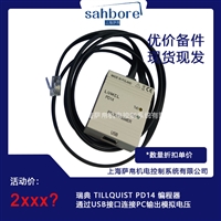 瑞典 TILLQUIST PD14 编程器通过USB接口连接PC输出模拟电压