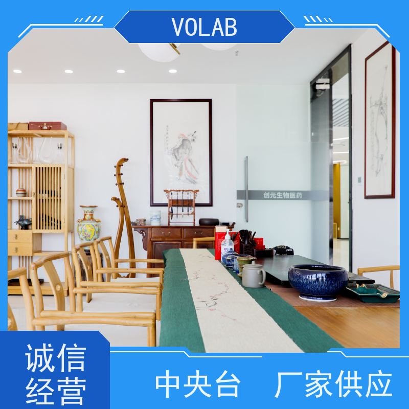 VOLAB 陶瓷板 中央台 适应不同的实验需求和空间布局 美观耐用