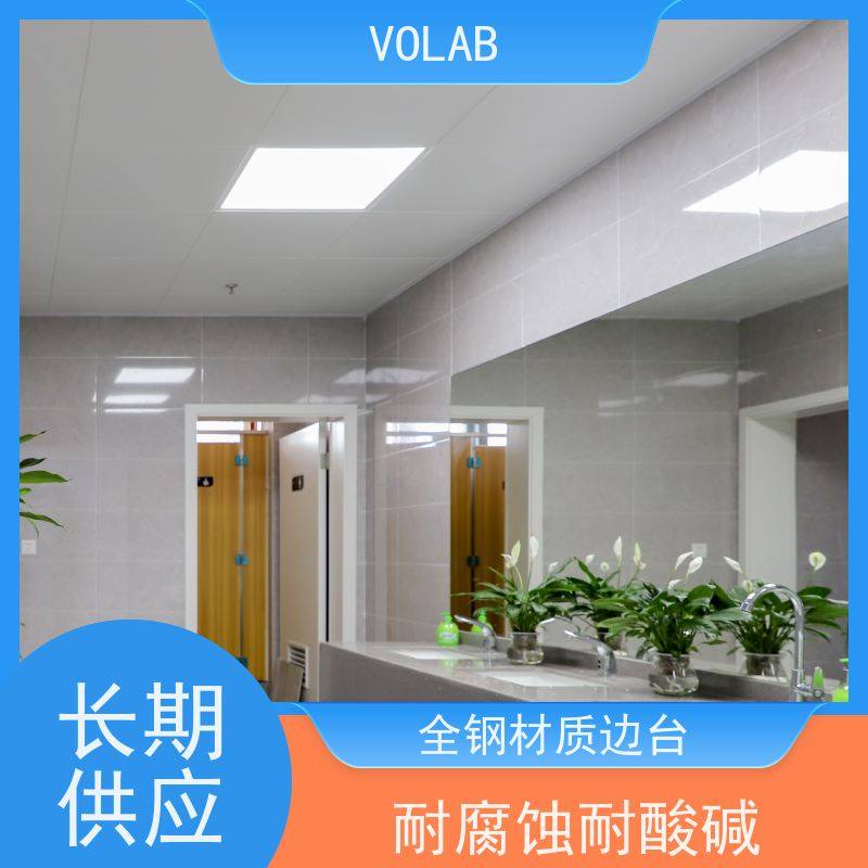 VOLAB PP板 仪器台 移动式实验边台 陶瓷板台面  承重性好