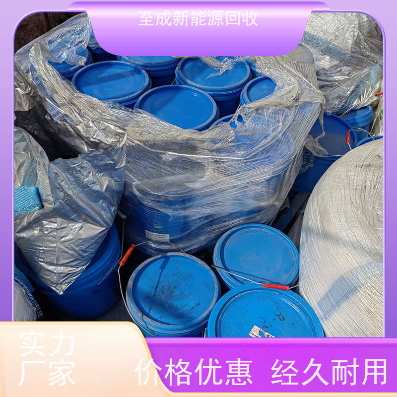 至成新能源回收 甘肃 四氧化三钴回收 库存料 24小时可电联