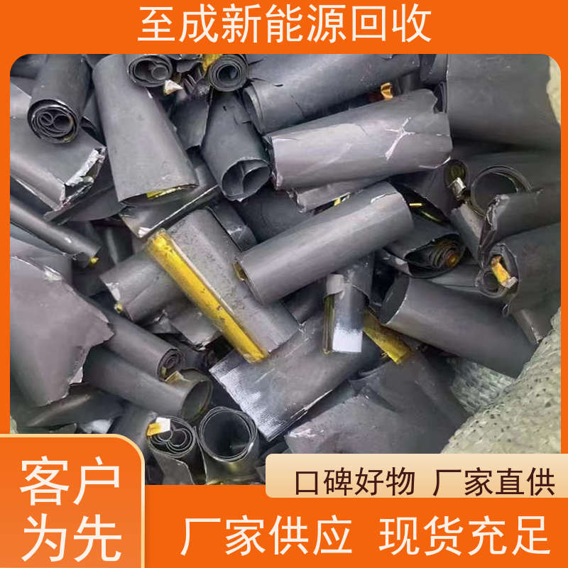 至成新能源回收 江门市 氧化镍回收 公司 当场结算