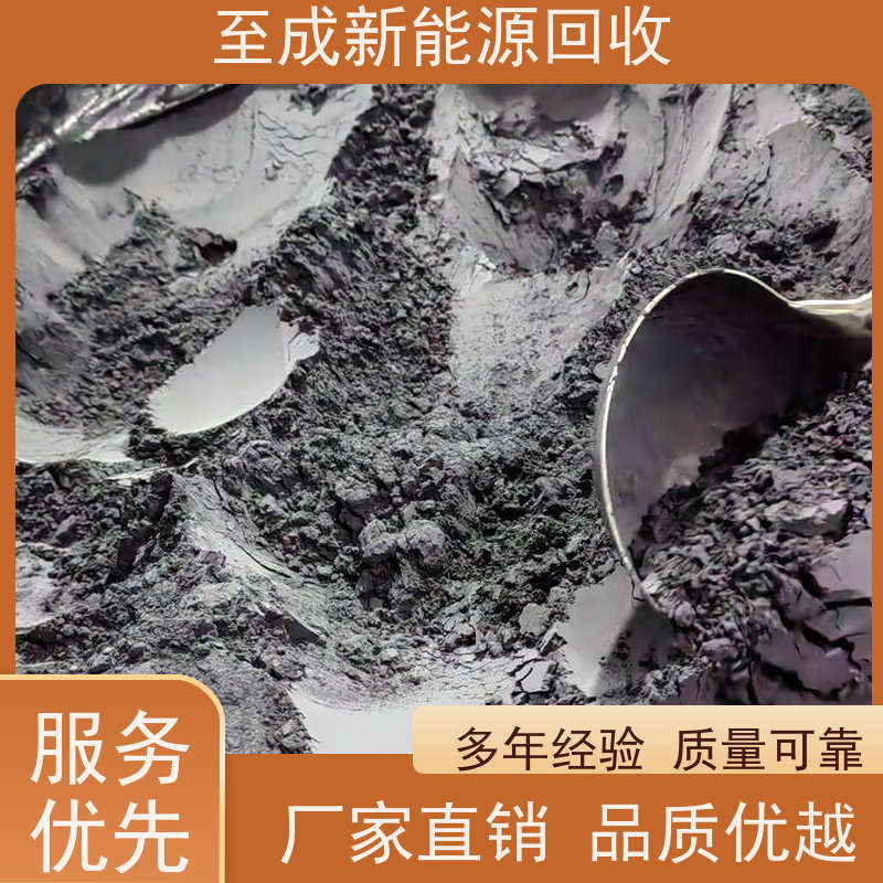至成新能源回收 鄂州市 碳酸锂回收 全国上门 免费估价