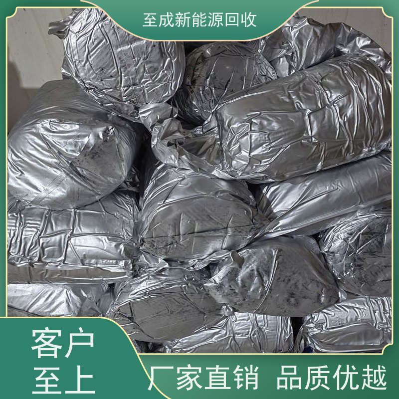 至成新能源回收 金华市 硫酸钴回收 废料 当场结算