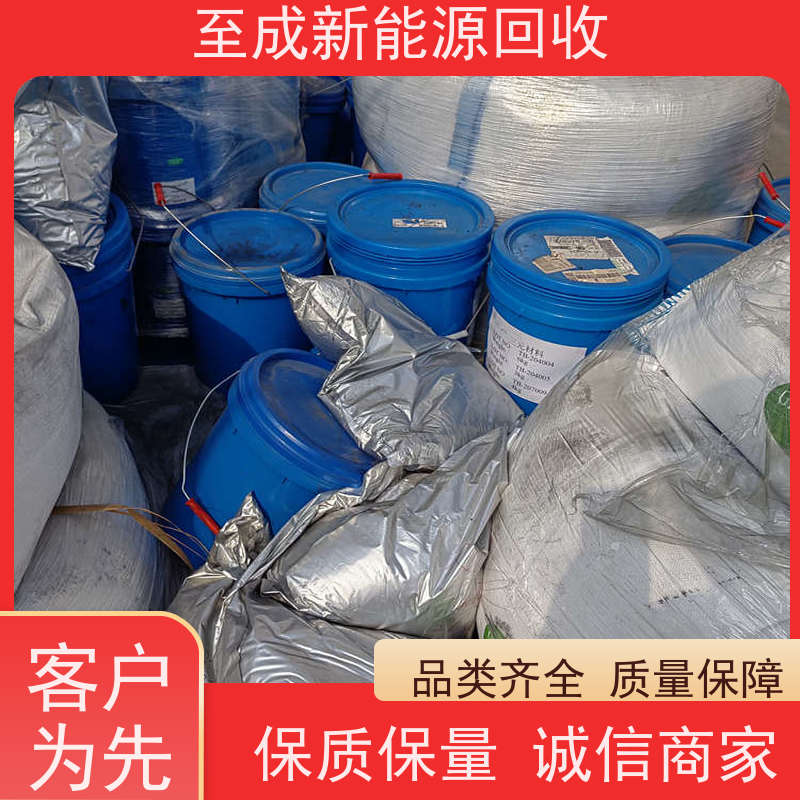 至成新能源回收 营口市 氧化镍回收 厂商 响应快速