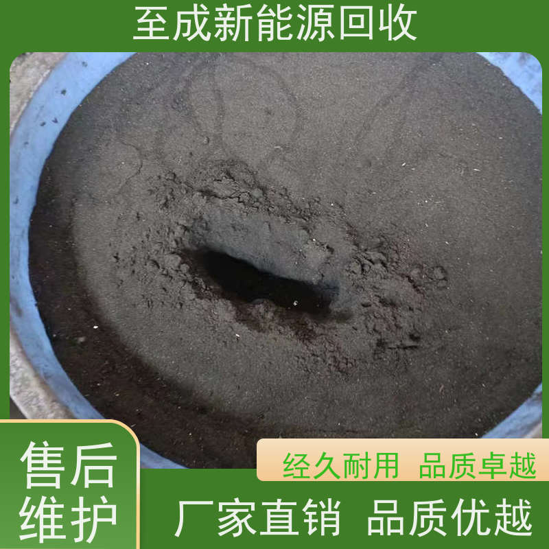 至成新能源回收 承德市 镍氢电池极片回收 库存料 当场结算