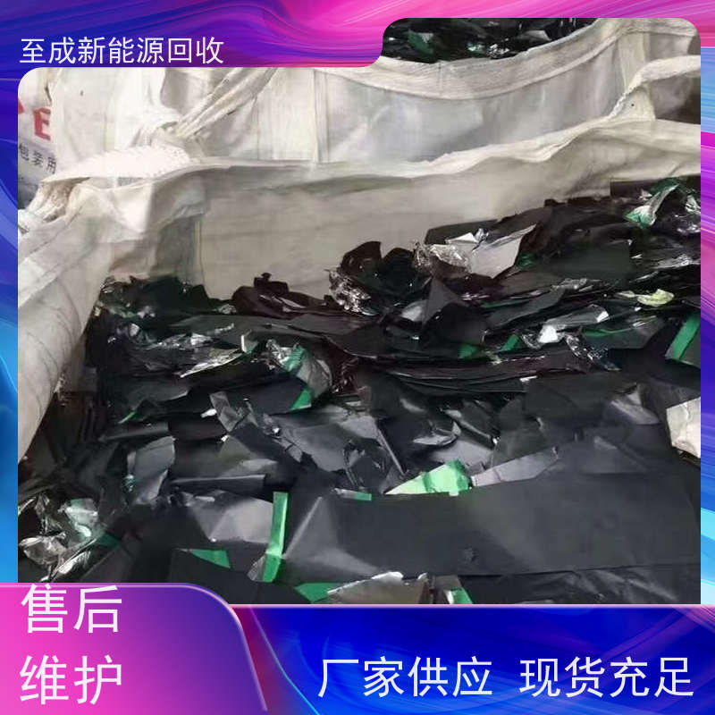 至成新能源回收 云南 氧化亚镍回收 厂商 当场结算