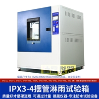 IPX12防水测试设备 IPX1-2防水试验实验检测设备