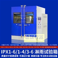 IPX防水等级测试设备厂家供应