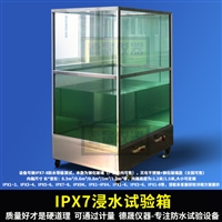 短时间持续浸水试验机