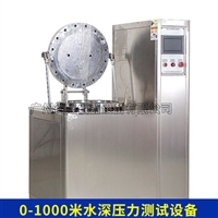 海洋深度模拟试验机 IPX8防水测试设备 压力浸水试验机装置