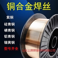 铜焊丝L201磷铜焊条