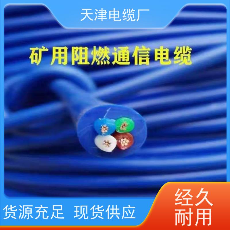 天津 生产 低烟无卤通信电缆 ZR-HPV 移动信号传输用电缆