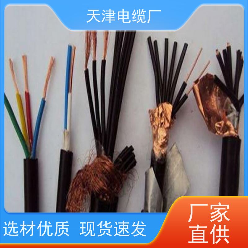 天津 供应 大对数通信电缆 ZRC-HYA53 移动信号传输用电缆