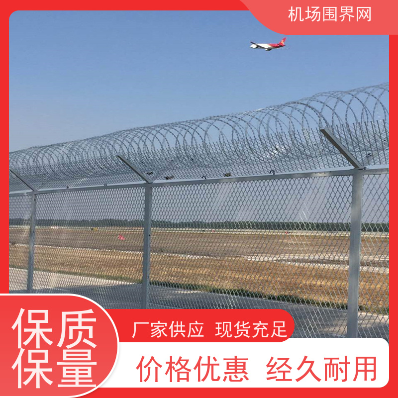 围界网 机场飞行区隔离网 基地护栏网 分界线防攀爬围栏