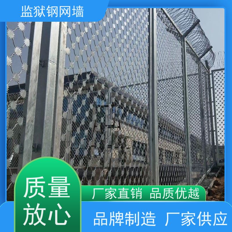 护栏网 金属钢网墙 监狱墙上铁丝网 内4米高隔离网